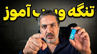 تنگه وب آموز دندنها