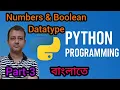 Python Part 3 Numbers Boolean Datatype Semester 3 Comp Sc Appl Class XII WBCHSE