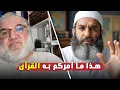 Download Lagu الأستاذ محمد صالح في نقاش صادم: ماذا يأمرنا القرآن عن الحماة حسب تفسير الطبري؟