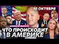 Download Lagu Десятки раненых после мощного взрыва на заводе в Теннесси, врачи проверяют здоровье Трампа