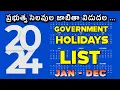 2024 Public Holidays List Of Government Holidays and Festivals January to December Yours Media
