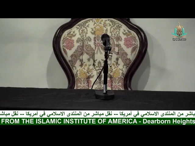 Live from The Islamic Institute of America