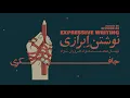 Download Lagu Episode 02 - Expressive Writing (نوشتن اِبرازی)