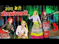 Lagu Gaanv Mero Neemkothano - लुहारी गांव मेरो नीम को थाना || Marwadi Song 2025 || Neelam Raj Nayak