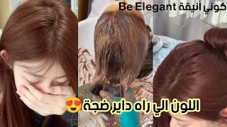 اللون لي راه داير ضجة 2025 😍ميلونج سهل ديريه هذا العيد 🌙