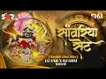 Lagu Meri Gadi Mera Bangla Sab Tero Sanvariya Seth | Nashik Dhol Mix | dj snr and dj shm