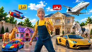 لما اخوك الصغير يلاقي ساعة خارقه بتحول الألعاب 🧸 لحقيقة ⌚️😂 | محمد عماد