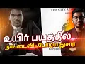 Lagu சட்டக்கல்லூரி நுழைவே சட்டவிரோதமா? சர்ச்சையில் நாமல்!