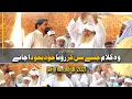 Qari Shafqat Rasool Mehrvi | kalam Khaja Ghulam Fareed| Dilri Luti Tein Yar Sajan Sangeet sounds