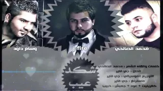 جي فاير شكد عيب دندنها