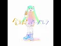 初音ミク - 金木犀とアンブレラ