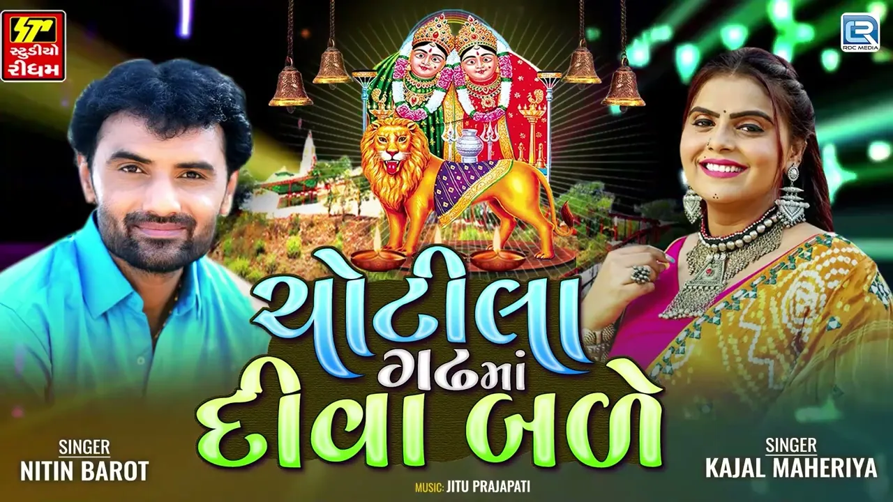 RDC Gujarati channel featured image