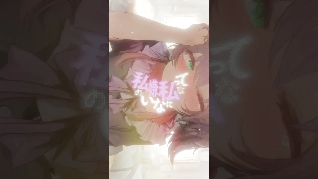 "あなたの好きになればなるほど、私の嫌いな私になって あなたを嫌いになればなるほど、私は死んでいく" #夏色まつり #ラヴレター #内緒のピアス #ホロライブ