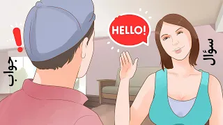 اهم 100 سؤال وجواب في اللغة الانجليزية Learn English Through Questions And Answers 