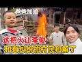 Lagu 这把火彻底火了，李俊决定不再和任何人有纠纷，把四年前的矛盾一一化解