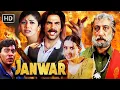 Download Lagu Jaanwar (1999) | अक्षय कुमार, करिश्मा कपूर, शिल्पा शेट्टी | AKSHAY KUMAR BLOCKBUSTER ACTION MOVIE