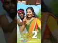 Download Lagu Kapolla Intikada Part-2  Ft.Nagadurga #kapollaintikadapart2 #Nagadurga #promo #folksong2023