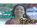 Lagu Kobbari Bondam Movie Songs | Jana Betthala Video Song | Jayalalitha, Mallikarjuna Rao