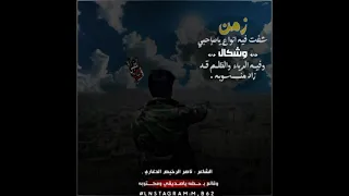 جديد هم السنين ناصر سالم الرخيص 