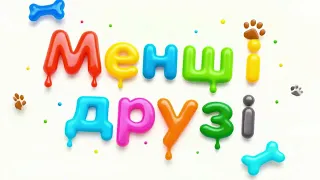 Весела прогулянка з песиками в парку / Наші менші друзі