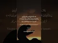 Surah Al Momin Ayat 59-60 #youtubeshorts #islamicvideo #quranrecitation #viral