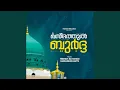 Qaseedathul Burdha