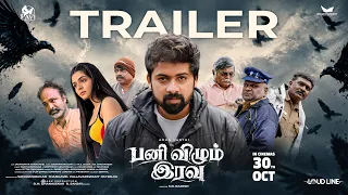 Panivizhum Iravu Offical Tralier | Arun Karthi | Enakshi Ganguly | Sadha Murugan | SR. Rajesh #new