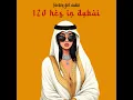 Desert Vibe (Instrumental)