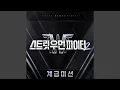 Download Lagu Click Like (Prod. Crush) (Feat. Paul Blanco)