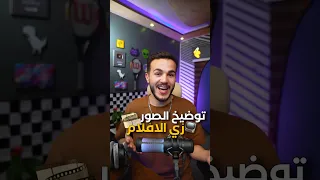 كيف توضح الصور القديمه بالذكاء الاصطناعي 