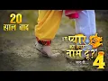Download Lagu Iss Pyaar Ko Kya Naam Doon Season 4 : Ek Nayi Kahani |  New Promo | Ep 01 | Daily Dramaa