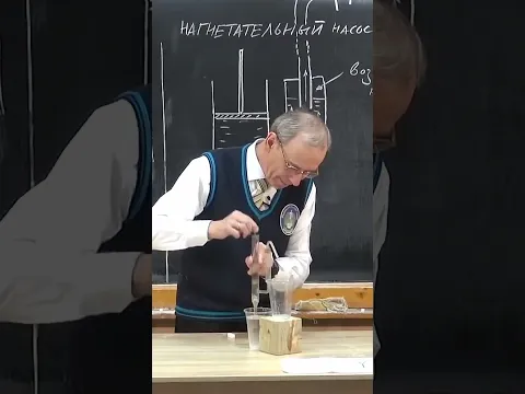 Насос - произведение искусства