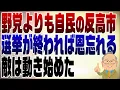 Lagu Episode 1452: Prime Minister Takaichi's enemies are within the LDP rather than the opposition par...