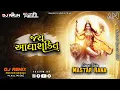 Download Lagu Jay Aadhya Shakti_Navratri Aarti DJ REMIX ( DJ ARUN \u0026 DJ MEHUL ) Singer Mastar Rana 2k24 New