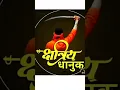 Download Lagu धानुक जाति 🏹 | #dhanuvanshi | #dhanuk | #dhanak | #cast , 🏹