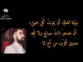 هل هناك أبشع من نبأ وفاة صديق أقرب من أخ....!!