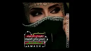 شيلة سلام العشق واعماغه 