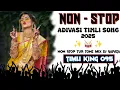 Download Lagu ADIVASI TIMLI SONG !! NON STOP 🥁 DJ REMIX !! NEW TUR TONE DESI SAPATA 2025 - 2026 !! TIMLI STAR 095