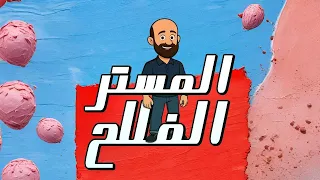 أهم براجرافات انجليزى للصف الرابع الابتدائى الوحده الاولى بطريقه سهله ومبسطه وجذابه للطلاب 