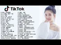 Download Lagu 【No Ads】Top Chinese Songs    Best Chinese Music Playlist   Mandarin Chinese Song 2024