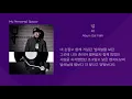 40 (포티) - 넋 / 가사 (Lyrics)