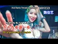 魏佳艺 - 九十九步退一步 Jiu Shi Jiu Bu Tui Yi Bu 《99 Langkah Mundur 1 Langkah》DJR7 Hot Remix抖音版2022 Translated