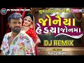 Lagu જોનૈયા હેડયા જોનમા Rakesh Barot New Gujarati Song Lagan Geet Dj Remix 2025