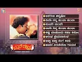 Download Lagu Mane Devru Kannada Movie Songs - Video Jukebox | Ravichandran | Sudharani | Hamsalekha