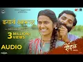Download Lagu Dhagan Aabhal (Audio) Raundal | Harsshit Abhiraj | Javed Ali, Vaishali Made