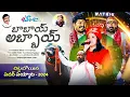Download Lagu Laddu Yadav Sadar Song  // Babai Abbai Sadar Song // Sadar Song 2024 // SVC Recording company