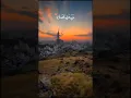 Download Lagu Azan - Muhammad Jazi Abdullah | Hayya alas Salah - Hurry to the prayer| Most Relaxing Aran