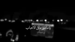 الشقى  راشد الماجد دندنها