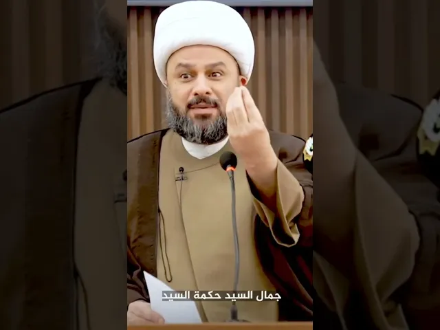 ⁣ماذا اضاف لنا المرجع الاعلى اية الله العظمى السيد السيستاني دام ظله