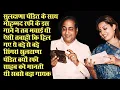 Lagu Sulkshna Pandit के साथ Mohammed Rafi के इस गाने ने तब मचा दी थी तबाही। रफी साहब और सुलक्षणा पंडित